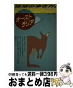 【中古】 地球の歩き方 4 / 地球の歩き方編集室 / ダイヤモンド・ビッグ社 [単行本]【宅配便出荷】