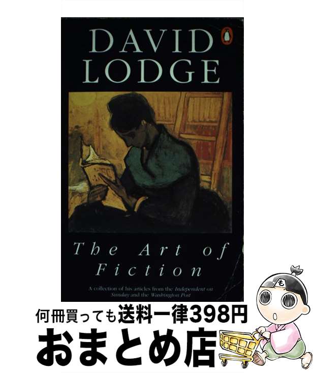 【中古】 The Art of Fiction: Illustrated from Classic and Modern Texts / David Lodge / Penguin Books [ペーパーバック]【宅配便出荷】
