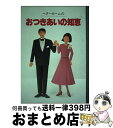 著者：出版社：サイズ：単行本ISBN-10：4938508214ISBN-13：9784938508210■通常24時間以内に出荷可能です。※繁忙期やセール等、ご注文数が多い日につきましては　発送まで72時間かかる場合があります。あらかじめご了承ください。■宅配便(送料398円)にて出荷致します。合計3980円以上は送料無料。■ただいま、オリジナルカレンダーをプレゼントしております。■送料無料の「もったいない本舗本店」もご利用ください。メール便送料無料です。■お急ぎの方は「もったいない本舗　お急ぎ便店」をご利用ください。最短翌日配送、手数料298円から■中古品ではございますが、良好なコンディションです。決済はクレジットカード等、各種決済方法がご利用可能です。■万が一品質に不備が有った場合は、返金対応。■クリーニング済み。■商品画像に「帯」が付いているものがありますが、中古品のため、実際の商品には付いていない場合がございます。■商品状態の表記につきまして・非常に良い：　　使用されてはいますが、　　非常にきれいな状態です。　　書き込みや線引きはありません。・良い：　　比較的綺麗な状態の商品です。　　ページやカバーに欠品はありません。　　文章を読むのに支障はありません。・可：　　文章が問題なく読める状態の商品です。　　マーカーやペンで書込があることがあります。　　商品の痛みがある場合があります。