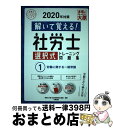 著者：資格の大原 社会保険労務士講座出版社：大原出版サイズ：単行本（ソフトカバー）ISBN-10：4864866813ISBN-13：9784864866811■通常24時間以内に出荷可能です。※繁忙期やセール等、ご注文数が多い日につきましては　発送まで72時間かかる場合があります。あらかじめご了承ください。■宅配便(送料398円)にて出荷致します。合計3980円以上は送料無料。■ただいま、オリジナルカレンダーをプレゼントしております。■送料無料の「もったいない本舗本店」もご利用ください。メール便送料無料です。■お急ぎの方は「もったいない本舗　お急ぎ便店」をご利用ください。最短翌日配送、手数料298円から■中古品ではございますが、良好なコンディションです。決済はクレジットカード等、各種決済方法がご利用可能です。■万が一品質に不備が有った場合は、返金対応。■クリーニング済み。■商品画像に「帯」が付いているものがありますが、中古品のため、実際の商品には付いていない場合がございます。■商品状態の表記につきまして・非常に良い：　　使用されてはいますが、　　非常にきれいな状態です。　　書き込みや線引きはありません。・良い：　　比較的綺麗な状態の商品です。　　ページやカバーに欠品はありません。　　文章を読むのに支障はありません。・可：　　文章が問題なく読める状態の商品です。　　マーカーやペンで書込があることがあります。　　商品の痛みがある場合があります。