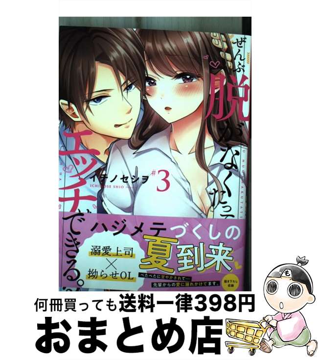 š æʤäơåϤǤ롣 3 / Υ /  [ߥå]ؽв١