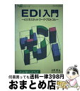 著者：北沢 博出版社：ソフトリサーチセンターサイズ：単行本ISBN-10：4915778088ISBN-13：9784915778087■通常24時間以内に出荷可能です。※繁忙期やセール等、ご注文数が多い日につきましては　発送まで72時間かかる場合があります。あらかじめご了承ください。■宅配便(送料398円)にて出荷致します。合計3980円以上は送料無料。■ただいま、オリジナルカレンダーをプレゼントしております。■送料無料の「もったいない本舗本店」もご利用ください。メール便送料無料です。■お急ぎの方は「もったいない本舗　お急ぎ便店」をご利用ください。最短翌日配送、手数料298円から■中古品ではございますが、良好なコンディションです。決済はクレジットカード等、各種決済方法がご利用可能です。■万が一品質に不備が有った場合は、返金対応。■クリーニング済み。■商品画像に「帯」が付いているものがありますが、中古品のため、実際の商品には付いていない場合がございます。■商品状態の表記につきまして・非常に良い：　　使用されてはいますが、　　非常にきれいな状態です。　　書き込みや線引きはありません。・良い：　　比較的綺麗な状態の商品です。　　ページやカバーに欠品はありません。　　文章を読むのに支障はありません。・可：　　文章が問題なく読める状態の商品です。　　マーカーやペンで書込があることがあります。　　商品の痛みがある場合があります。