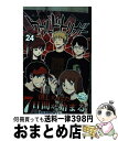 【中古】 ワールドトリガー 24 / 葦原 大介 / 集英社 コミック 【宅配便出荷】