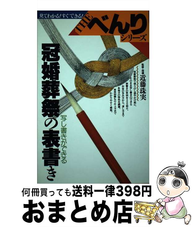 著者：Gakken出版社：Gakkenサイズ：単行本ISBN-10：4051025365ISBN-13：9784051025366■通常24時間以内に出荷可能です。※繁忙期やセール等、ご注文数が多い日につきましては　発送まで72時間かかる場合があります。あらかじめご了承ください。■宅配便(送料398円)にて出荷致します。合計3980円以上は送料無料。■ただいま、オリジナルカレンダーをプレゼントしております。■送料無料の「もったいない本舗本店」もご利用ください。メール便送料無料です。■お急ぎの方は「もったいない本舗　お急ぎ便店」をご利用ください。最短翌日配送、手数料298円から■中古品ではございますが、良好なコンディションです。決済はクレジットカード等、各種決済方法がご利用可能です。■万が一品質に不備が有った場合は、返金対応。■クリーニング済み。■商品画像に「帯」が付いているものがありますが、中古品のため、実際の商品には付いていない場合がございます。■商品状態の表記につきまして・非常に良い：　　使用されてはいますが、　　非常にきれいな状態です。　　書き込みや線引きはありません。・良い：　　比較的綺麗な状態の商品です。　　ページやカバーに欠品はありません。　　文章を読むのに支障はありません。・可：　　文章が問題なく読める状態の商品です。　　マーカーやペンで書込があることがあります。　　商品の痛みがある場合があります。