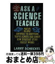 【中古】 Ask a Science Teacher: 250 Answers to Questions You've Always Had about How...