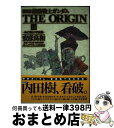 【中古】 機動戦士ガンダムTHE ORIGIN 12（めぐりあい宇宙編） 愛蔵版 / 安彦 良和 / KADOKAWA/角川書店 コミック 【宅配便出荷】