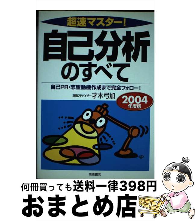 š Ķ®ޥʬϤΤ٤ 2004ǯǡ /  ݲ / ⶶŹ [ñ]ؽв١