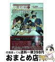 【中古】 小麦粉砦の四市民 インターネットラジオmagazine / CLAMP, 『小麦粉砦の四市民』出版企画室 / 講談社 コミック 【宅配便出荷】