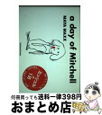 楽天もったいない本舗　おまとめ店【中古】 A　day　of　Mitchell / MAYA MAXX / 小学館 [単行本]【宅配便出荷】