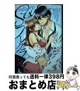 楽天もったいない本舗　おまとめ店【中古】 Sexフレグランス エリート研究者のエロテクが凄すぎっ！ 下 / あゆこ, 二階堂うた / 竹書房 [コミック]【宅配便出荷】