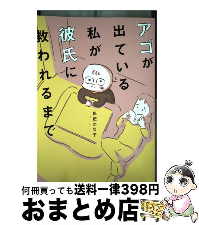 äʤޡޤȤŹ㤨֡š ФƤ䤬˵ߤޤ /  ʻ / KADOKAWA [ñ]ؽв١ۡפβǤʤ614ߤˤʤޤ