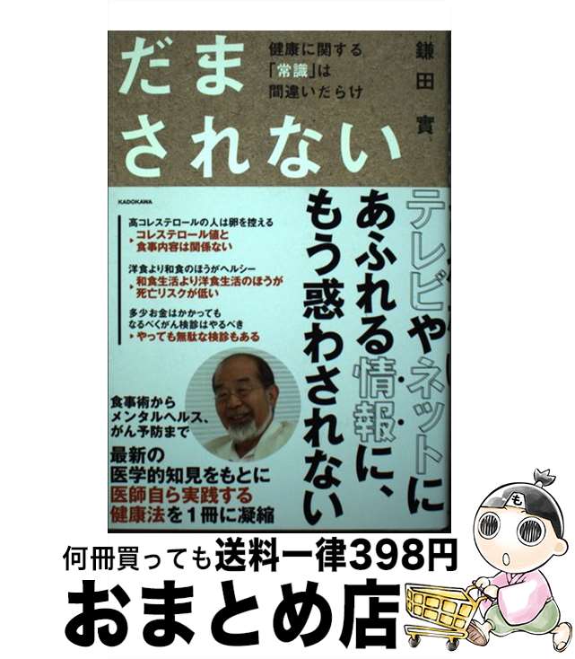 š ޤʤ 򹯤˴ؤ־Ｑפϴְ㤤餱 /   / KADOKAWA [ñ]ؽв١