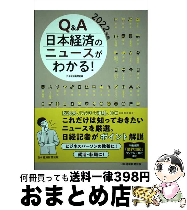 š QAܷкѤΥ˥塼狼롪 2022ǯ / ܷкѿʹ / ܷкѿʹ [ñܡʥեȥС]ؽв١