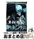 【中古】 オーバーロード 16 / 深山 フギン, 大塩 哲史 / KADOKAWA コミック 【宅配便出荷】