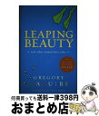 【中古】 Leaping Beauty: And Other Animal Fairy Tales/HARPER COLLINS/Gregory Maguire...