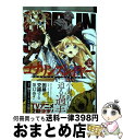 【中古】 ゴブリンスレイヤー 12 / 蝸牛くも(GA文庫/SBクリエイティブ刊), 黒瀬浩介, 神奈月昇 / スクウェア エニックス コミック 【宅配便出荷】