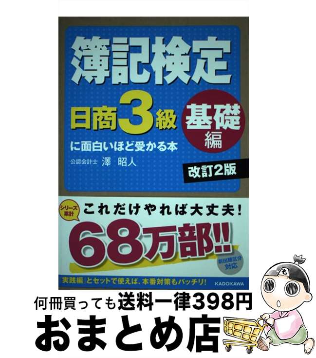 š 3ԡͤ򤤤ۤɼ 2 / ߷ / KADOKAWA [ñ]ؽв١