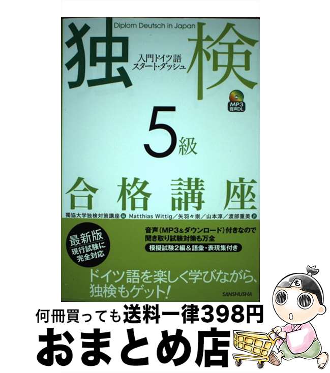 š ȸ5ʹֺ ɥĸ쥹ȡå塿MP3DL / Matthias Wittig, 𱩡 ,  ,  , ׶...