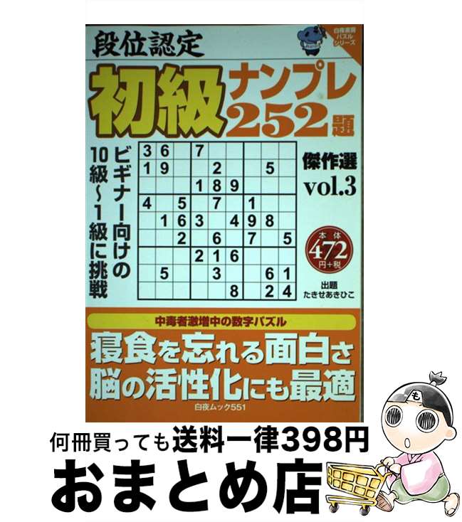 š ʰǧʥץ252 vol3 /  Ҥ / ˼ [å]ؽв١