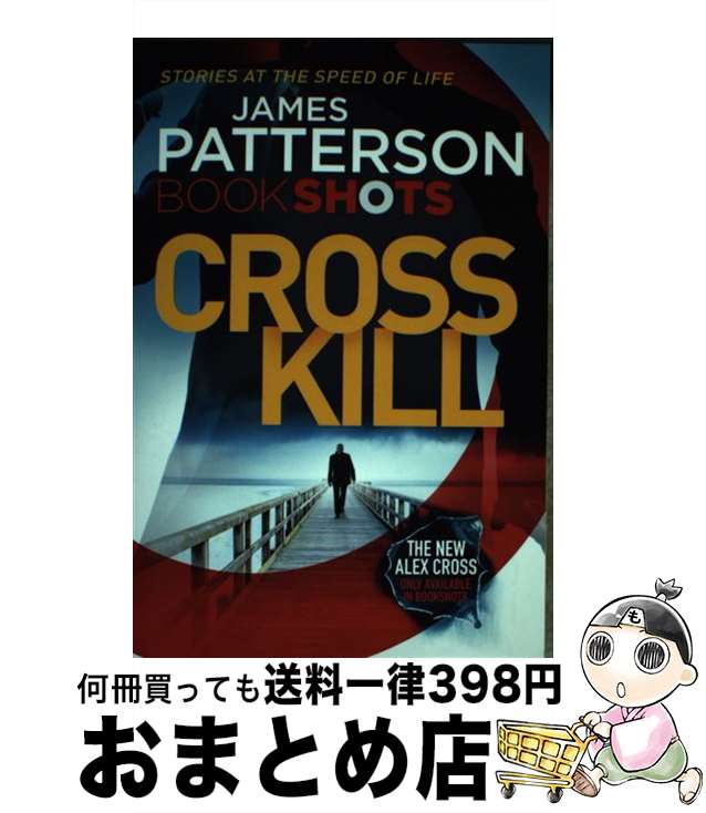 【中古】 Cross Kill BookShots James Patterson / James Patterson / BookShots [ペーパーバック...