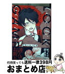 【中古】 ロッカーゲーム 上 / アキハルノビタ / 彗星社 [単行本]【宅配便出荷】