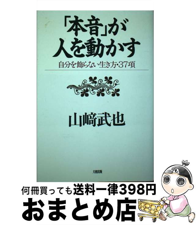 äʤޡޤȤŹ㤨֡š ܲפͤư ʬʤ37 /   / ½ [ñ]ؽв١ۡפβǤʤ245ߤˤʤޤ