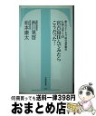 【中古】 レギュラーの宮古島住ん