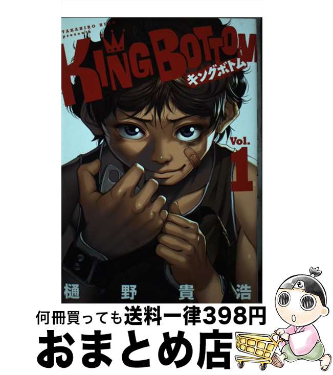 äʤޡޤȤŹ㤨֡š KINGBOTTOM Vol1 /   / ̼ [ߥå]ؽв١ۡפβǤʤ347ߤˤʤޤ