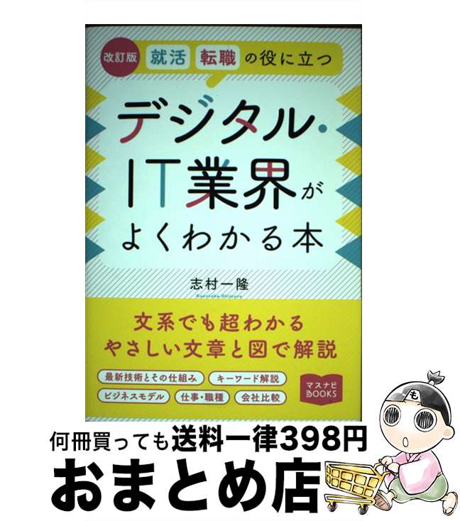 äʤޡޤȤŹ㤨֡š 衢žΩĥǥ롦ITȳ褯狼  / ¼ δ, ҥޥǥ ޥʥԽ /  [ñ]ؽв١ۡפβǤʤ621ߤˤʤޤ