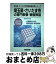 【中古】 埼玉県・さいたま市の専門教養養護教諭 2009年度版 / 協同出版 / 協同出版 [ペーパーバック]【宅配便出荷】