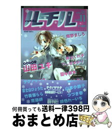 【中古】 ルチル vol．11 / 幻冬舎コミックス / 幻冬舎コミックス [コミック]【宅配便出荷】