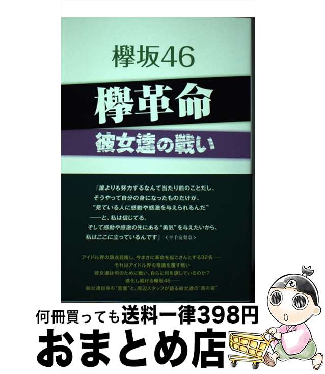 著者：小倉 航洋出版社：太陽出版サイズ：単行本（ソフトカバー）ISBN-10：4884699068ISBN-13：9784884699062■通常24時間以内に出荷可能です。※繁忙期やセール等、ご注文数が多い日につきましては　発送まで72時間かかる場合があります。あらかじめご了承ください。■宅配便(送料398円)にて出荷致します。合計3980円以上は送料無料。■ただいま、オリジナルカレンダーをプレゼントしております。■送料無料の「もったいない本舗本店」もご利用ください。メール便送料無料です。■お急ぎの方は「もったいない本舗　お急ぎ便店」をご利用ください。最短翌日配送、手数料298円から■中古品ではございますが、良好なコンディションです。決済はクレジットカード等、各種決済方法がご利用可能です。■万が一品質に不備が有った場合は、返金対応。■クリーニング済み。■商品画像に「帯」が付いているものがありますが、中古品のため、実際の商品には付いていない場合がございます。■商品状態の表記につきまして・非常に良い：　　使用されてはいますが、　　非常にきれいな状態です。　　書き込みや線引きはありません。・良い：　　比較的綺麗な状態の商品です。　　ページやカバーに欠品はありません。　　文章を読むのに支障はありません。・可：　　文章が問題なく読める状態の商品です。　　マーカーやペンで書込があることがあります。　　商品の痛みがある場合があります。