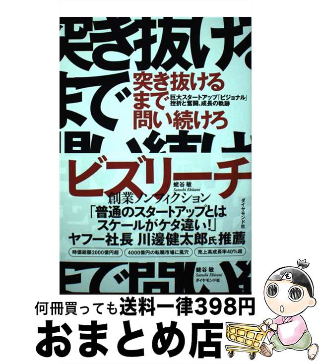 š ͤȴޤ䤤³ 祹ȥåס֥ӥʥ׺ޤʳƮĹ / ë  / ɼ [ñܡʥեȥС]ؽв...