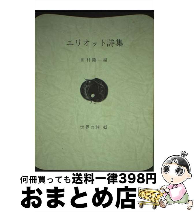 äʤޡޤȤŹ㤨֡š ꥪåȻ / ꥪå, ¼ δ / ׽˼ [ñ]ؽв١ۡפβǤʤ370ߤˤʤޤ