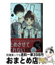 【中古】 スロー・ジェットコースター 1 / 佐倉 チカコ / 講談社 [コミック]【宅配便出荷】