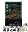 #10: 峰打ちをしたら刀は折れる 時代劇の間違い探しの画像