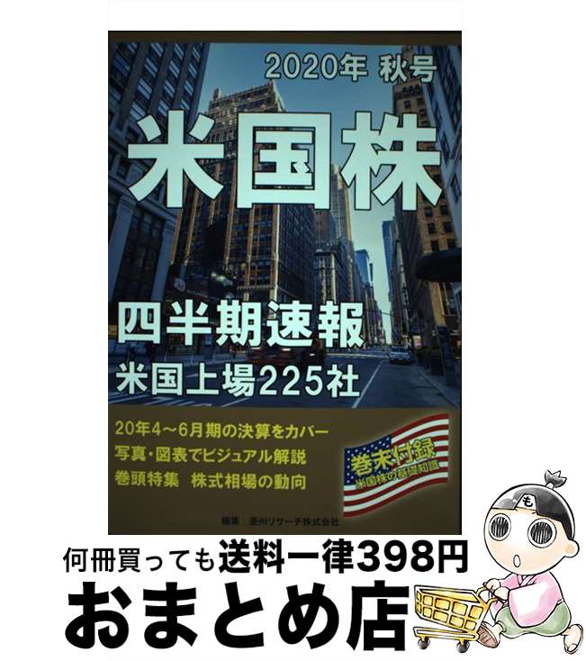 š ƹȾ® 2020ǯ / ꥵ / ꥵ [ñ]ؽв١
