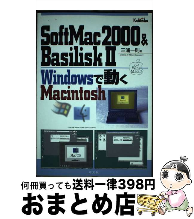 š SoftMac2000Basilisk2 WindowsưMacintosh /  § / ʸ [ñ]ؽв١