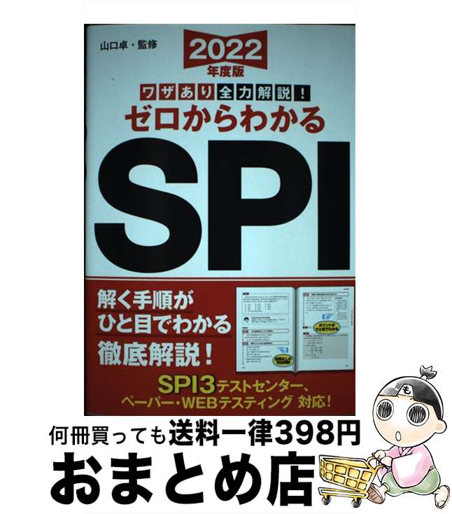 š 略ϲ⡪狼SPI 2022ǯ /   / ʲŹ [ñ]ؽв١
