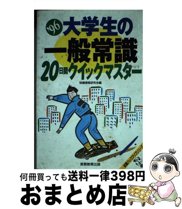 š ΰ̾Ｑ20֥åޥ 96ǯ / 󸦵 / ̳ [ñ]ؽв١