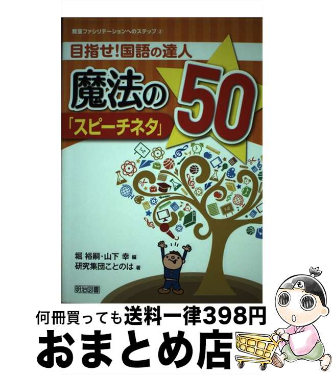 äʤޡޤȤŹ㤨֡š ܻؤãˡΡ֥ԡͥ50 / 潸ĤȤΤ,  ͵,   / ޽ [ñ]ؽв١ۡפβǤʤ443ߤˤʤޤ