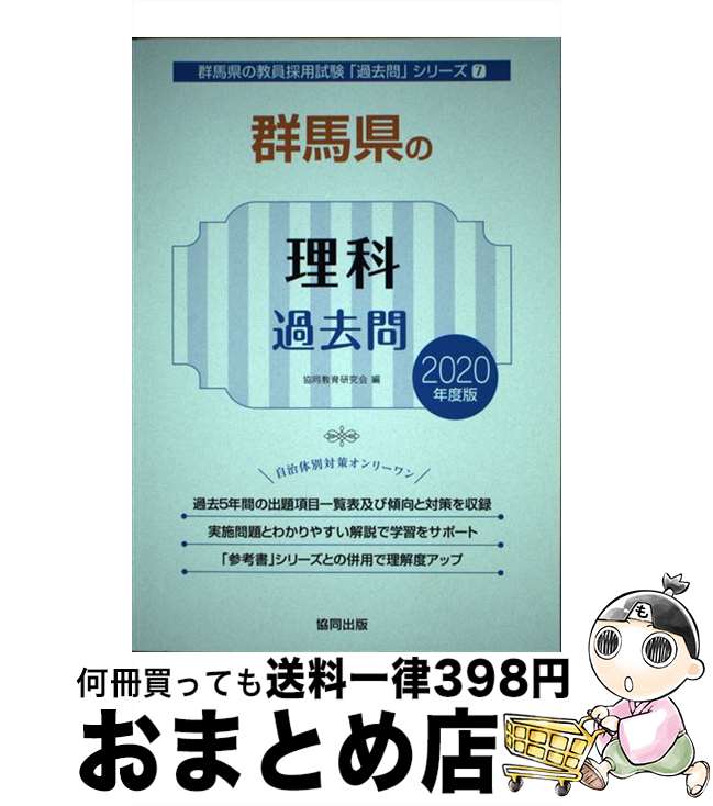 š ϸʲ 2020ǯ / Ʊ鸦 / Ʊ [ñ]ؽв١