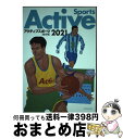 【中古】 アクティブスポーツ総合版 2021 / 大修館書店編集部 / 大修館書店 [単行本]【宅配便出荷】