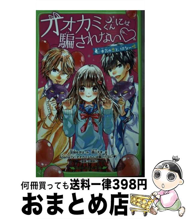 äʤޡޤȤŹ㤨֡š ߤˤ٤ʤ ܵȡڤʤ /  椺,  , AbemaTVإߤˤ٤ʤ / KADOKAWA []ؽв١ۡפβǤʤ217ߤˤʤޤ