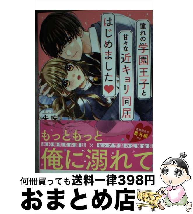 äʤޡޤȤŹ㤨֡š ƴγرದҤȴšʶᥭƱϤޤ / * / Ľ [ʸ]ؽв١ۡפβǤʤ350ߤˤʤޤ