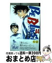 【中古】 BE　BLUES！～青になれ～ 44 / 田中 モトユキ / 小学館 [コミック]【宅配便出荷】