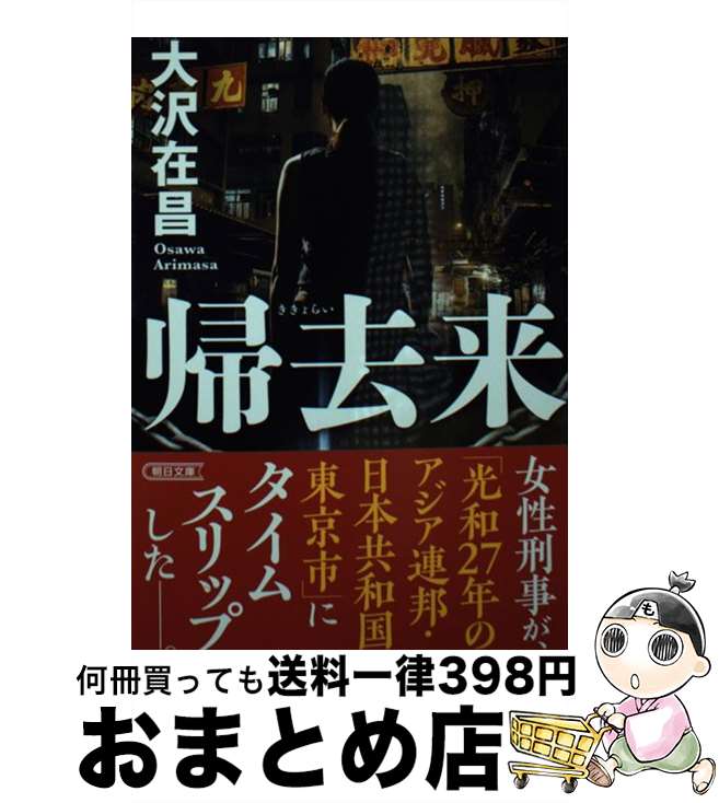 äʤޡޤȤŹ㤨֡š  /  ߾ / īʹ [ʸ]ؽв١ۡפβǤʤ245ߤˤʤޤ