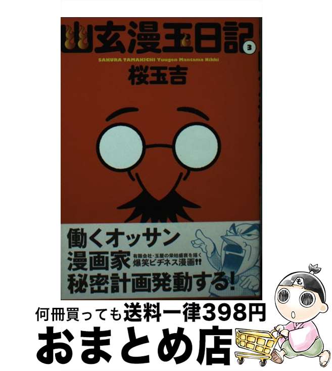 š ̡ͩ 3 /  ̵ / 󥿡֥쥤 [ʸ]ؽв١