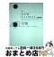 【中古】 改訂　ニューグローバル生物 / 東京書籍 / 東京書籍 [単行本]【宅配便出荷】