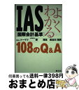 著者：荻茂生, 長谷川茂男出版社：清文社サイズ：単行本ISBN-10：4433257109ISBN-13：9784433257101■通常24時間以内に出荷可能です。※繁忙期やセール等、ご注文数が多い日につきましては　発送まで72時間かかる場合があります。あらかじめご了承ください。■宅配便(送料398円)にて出荷致します。合計3980円以上は送料無料。■ただいま、オリジナルカレンダーをプレゼントしております。■送料無料の「もったいない本舗本店」もご利用ください。メール便送料無料です。■お急ぎの方は「もったいない本舗　お急ぎ便店」をご利用ください。最短翌日配送、手数料298円から■中古品ではございますが、良好なコンディションです。決済はクレジットカード等、各種決済方法がご利用可能です。■万が一品質に不備が有った場合は、返金対応。■クリーニング済み。■商品画像に「帯」が付いているものがありますが、中古品のため、実際の商品には付いていない場合がございます。■商品状態の表記につきまして・非常に良い：　　使用されてはいますが、　　非常にきれいな状態です。　　書き込みや線引きはありません。・良い：　　比較的綺麗な状態の商品です。　　ページやカバーに欠品はありません。　　文章を読むのに支障はありません。・可：　　文章が問題なく読める状態の商品です。　　マーカーやペンで書込があることがあります。　　商品の痛みがある場合があります。